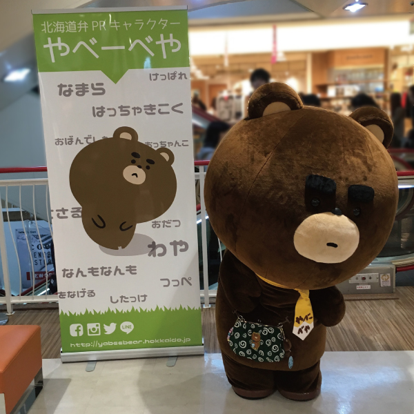 イベントの様子
